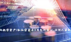 在讨论“tokenim 私钥”之前