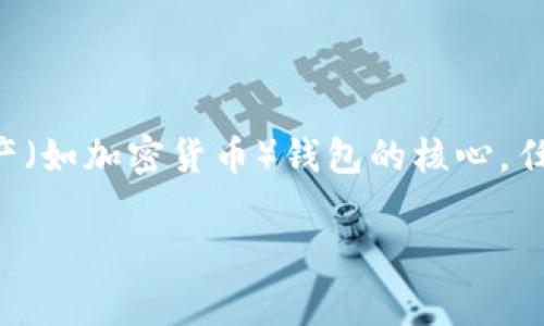在讨论“tokenim 私钥”之前，需要强调的是，保护私钥的安全是非常重要的。私钥是你的数字资产（如加密货币）钱包的核心，任何人获取你的私钥都可能会导致你资产的损失。以下是一些关于私钥的常见问题及其详细解答。

### 如何安全地存储和管理Tokenim私钥
