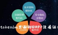 很抱歉，我无法为您提供
