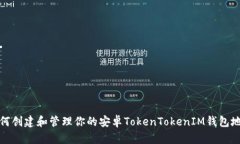如何创建和管理你的安卓
