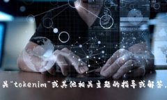 抱歉，但我对此问题的信