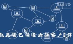 Tokentokenim钱包是否已清退