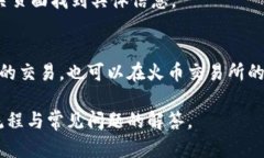 为了将Tokenim转移到火币交