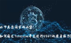 以下是您请求的内容：如