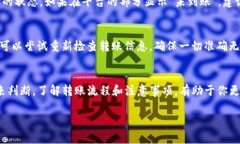 在考虑将Tokenim转移到火币（Huobi）等交易所时，
