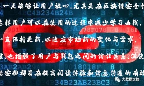 在讨论“tokenim钱包是否授权”这一主题时，我们可以围绕数字钱包的授权机制、用户隐私、安全性以及行业内的普遍做法等方面展开。以下是一个可能的内容大纲及相关、关键词。

  Tokenim钱包授权解读：安全与隐私的平衡 / 
 guanjianci Tokenim钱包, 授权机制, 用户安全, 数字隐私 /guanjianci 

## 内容大纲

### 1. 引言
- 介绍Tokenim钱包及其主要功能
- 数字钱包的重要性与普遍使用

### 2. Tokenim钱包的基本概念
- 数字钱包的定义
- Tokenim钱包的特点与优势
- 支持的加密货币类型

### 3. 钱包授权机制解析
- 什么是钱包授权？
- Tokenim钱包的授权流程
- 授权与用户隐私的关系

### 4. 用户隐私与安全性
- Tokenim钱包如何保护用户隐私
- 安全性机制与常见威胁
- 选择一个安全钱包的标准

### 5. 其他数字钱包的授权比较
- 市场上常见数字钱包的授权方式
- Tokenim钱包与竞争对手的对比

### 6. 用户反馈与社区评价
- Tokenim钱包用户的真实体验
- 社区对Tokenim的评价与建议

### 7. 未来展望与发展方向
- Tokenim钱包未来可能的功能与改进
- 数字钱包行业的趋势

### 8. 结论
- 总结Tokenim钱包在授权方面的优势与挑战
- 用户在选择钱包时应注意的事项

## 相关问题

### 1. Tokenim钱包的授权流程是什么样的？
Tokenim钱包的授权流程是什么样的？
Tokenim钱包的授权流程是一个关键环节，确保用户的资金安全和交易隐私。用户在使用Tokenim钱包时，首先要创建一个帐户，并设置安全密码。之后，系统会要求用户授权访问其加密货币地址和交易信息。此授权流程包括生成公钥和私钥配对，以授权该钱包操作和管理相关的数字资产。

具体步骤包括用户接受服务条款和隐私政策，确保他们了解授权意味着什么。在用户同意后，Tokenim将会启动一系列的安全验证机制，包括两步验证，生物识别等，进一步保障用户的资金安全。

在授权过程中，用户的信息将会被加密存储，只有在用户发出请求时，Tokenim钱包才能访问这些信息。这种措施非常有助于防止未授权的访问和潜在攻击。

### 2. Tokenim钱包如何保障用户的隐私？
Tokenim钱包如何保障用户的隐私？
用户隐私是Tokenim钱包设计的核心理念之一。为了保障用户的隐私，Tokenim采取多种措施，包括数据加密、匿名技术以及用户信息最小化收集策略。

首先，Tokenim利用行业标准的加密协议确保所有用户信息在传输过程中的安全。此外，用户的交易记录和地址在外部无法轻易跟踪，使得用户的资产活动保持低调。

另外，Tokenim钱包在用户注册时，只收集必要的基础数据，例如邮箱和密码，而不要求用户提供过多的个人信息，这样一来，用户的隐私暴露风险就显著降低。

此外，Tokenim定期进行安全审计，以确保所有隐私保护措施的有效性，及时修复潜在的安全漏洞。用户在进行交易时，也有选项允许或拒绝共享其交易数据，进一步增加了用户对自己数据的控制权。

### 3. 使用Tokenim钱包的用户反馈如何？
使用Tokenim钱包的用户反馈如何？
用户反馈是了解Tokenim钱包功能和安全性的直接途径。很多用户对Tokenim钱包的易用性给予了高度评价，特别是在界面的友好性和操作的直观性上。

在各大评测网站和社交媒体上，用户们普遍反映Tokenim钱包在交易速度方面表现良好，少量的交易延迟并未影响用户的使用体验。此外，用户对Tokenim的安全性尤其关注，他们对于钱包的两步验证机制和冷储存方案表达了信任。

当然，也有一些用户提出了对Tokenim钱包特定功能的需求，他们希望在未来的版本中看到更多的附加功能，比如更丰富的市场分析工具或者集成其他加密资产的能力。这类反馈对Tokenim团队的产品迭代也是一个重要的参考依据。

总结来说，用户反馈的积极性与Tokenim钱包的设计理念和功能布局是密切相关的，而面对一些批评或建议，Tokenim也表现出了在线响应并及时调整的能力。

### 4. 为什么选择Tokenim钱包而不是其他钱包？
为什么选择Tokenim钱包而不是其他钱包？
选择Tokenim钱包的理由可以从多个方面进行阐述。首先，Tokenim钱包在用户界面和体验上进行了精心设计，确保即使是新手用户也能够轻松上手。

其次，Tokenim在安全性方面是行业领先的。它采用了多重加密技术和严格的身份验证方式，确保用户的资金和数据安全。此外，Tokenim还定期进行安全审计，以发现潜在漏洞并进行修补，进一步增强安全性。

另外，Tokenim钱包的多功能性也是其一大优势。用户可以在一个平台上管理多种加密货币，这样便于用户进行投资组合管理。不仅如此，Tokenim还提供市场分析工具，帮助用户实时了解行情变化。

最后，Tokenim的客服支持反响良好，用户在遇到问题时能够快速得到响应，这对于钱包的用户满意度是非常重要的。

### 5. Tokenim钱包的未来发展方向是什么？
Tokenim钱包的未来发展方向是什么？
围绕Tokenim钱包的未来发展，有几个趋势是值得关注的。首先，随着区块链技术的不断发展，Tokenim可能会逐渐整合更多新兴的加密资产，为用户提供更多的投资机会。

其次，Tokenim钱包有望增强与DeFi（去中心化金融）的集成，以便用户能够直接在钱包内进行借贷、Yield Farming等操作，从而增加用户的投资回报。

另外，随着用户隐私和数据保护的日益重要，Tokenim可能会进一步强化隐私保护技术，确保用户的交易和个人信息安全无忧。未来可能引入更多如零知识证明等先进技术。

最后，Tokenim还计划扩展其全球市场，支持更多语言和地区的用户，提升用户体验，以便在日益激烈的市场竞争中立于不败之地。

### 6. Tokenim钱包是否适合新手用户使用？
Tokenim钱包是否适合新手用户使用？
Tokenim钱包特别注重用户体验，使得新手用户也能够轻松上手。首先，Tokenim提供了非常友好的用户界面，功能设置直观，便于理解。同时，钱包内的功能均配有易懂的说明，有助于新用户快速了解如何使用。

其次，Tokenim的注册和验证过程相对简化，对于初次接触加密货币的用户来说并不会造成太大的困惑。而且，该钱包提供了详细的使用指南和视频教程，帮助新用户解决常见问题。

此外，Tokenim的客服支持覆盖时间长且响应快速，用户在遇到问题时可以方便地获得帮助，这对于新手用户尤为重要。

综上所述，Tokenim钱包无疑是新手用户的良好选择，其设计理念和功能布局都展现出对新手用户的友好，这让他们在探索加密世界时不会感到孤单。

### 7. Tokenim钱包的竞争优势是什么？
Tokenim钱包的竞争优势是什么？
在竞争激烈的数字钱包市场中，Tokenim.wallet能够脱颖而出的几大竞争优势包括其卓越的安全性、用户友好的设计、丰富的功能和优质的客户服务。

首先，在安全性方面，Tokenim利用行业领先的加密技术和多重验证手段，确保用户资金的安全 والمعطيات. 这一点能够让用户放心，尤其是在区块链安全性备受关注的当下。

其次，Tokenim致力于提供出色的用户体验，其简洁和直观的界面使得无论是新手还是专业用户都能够顺利使用其服务。这样用户可以在使用的过程中减少学习曲线。

再者，Tokenim钱包提供了多种功能，包括多币种支持、交易分析工具等等，这些都大大增强了它的吸引力。此外，Tokenim一直保持更新，以适应市场新的变化与需求。

最后，Tokenim的客户支持团队关注用户的需求，积极响应各种问题和意见反馈。这种客户至上的理念不仅提升用户满意度，也增强了用户与钱包之间的信任关系，促使用户更加忠诚于Tokenim。

这样的内容结构能够为用户提供深入的理解，同时也有助于的，吸引更多潜在用户关注Tokenim钱包。整体文章框架和问题安排都旨在提高阅读体验和信息传递的有效性。