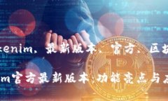 guaanjiancitokenim, 最新版本, 官方, 区块链/guanjianc