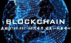 IM Token是一款数字货币钱包