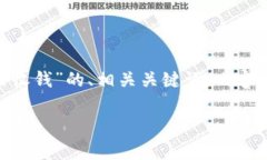 下面是一个针对“tokenim怎