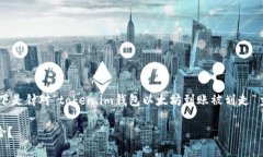 这个问题涉及到区块链和