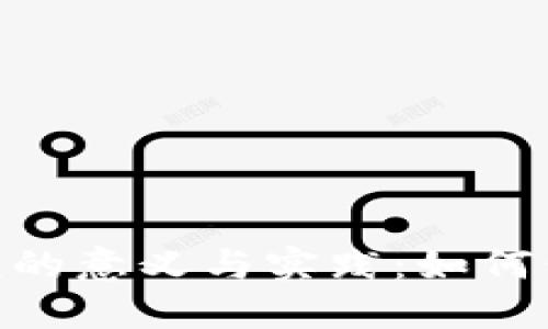 Tokenim隐藏金额的意义与实践：如何保护你的数字资产