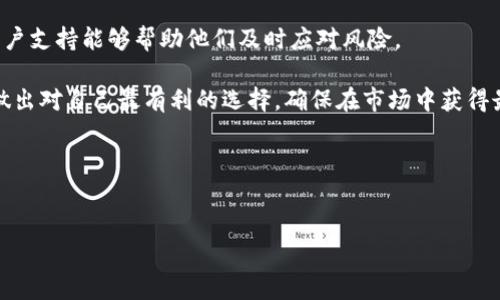 tiaotiTokenim与OKEx - 深入了解加密货币交易平台选择/tiaoti

Tokenim, OKEx, 加密货币交易, 平台比较/guanjianci

### 内容主体大纲

1. **引言**
   - 加密货币交易的兴起
   - 选择交易平台的重要性

2. **Tokenim概述**
   - Tokenim的成立背景和发展历程
   - 主要功能和特色
   - 用户界面的介绍

3. **OKEx概述**
   - OKEx的成立背景和发展历程
   - 主要功能和特色
   - 用户界面的介绍

4. **平台比较**
   - 手续费结构
   - 可交易的加密货币种类
   - 安全性分析
   - 客服和用户支持

5. **选择哪个平台更合适**
   - 用户需求分析
   - 投资策略建议
   - 风险管理的考量

6. **结论**
   - 总结Tokenim与OKEx的优缺点
   - 提供建议如何选择适合自己的平台

### 引言

随着加密货币的普及，越来越多的交易平台应运而生，而Tokenim和OKEx则是当前市场中颇具代表性的两个平台。选择一个合适的加密货币交易平台，对于投资者来说显得尤为重要。本篇文章将深度解析Tokenim和OKEx的特点、优势与劣势，以帮助用户做出明智的选择。

### Tokenim概述

#### Tokenim的成立背景和发展历程

Tokenim成立于XXXX年，旨在为用户提供一个安全、高效、易于操作的加密货币交易平台。最初的目标是让更多的人能够轻松进入加密货币市场，并通过简化的交易过程来满足新手用户的需求。

#### 主要功能和特色

Tokenim提供多种交易功能，包括现货交易、杠杆交易、期货合约等。同时，它还提供了一系列工具帮助用户分析市场动态。它的用户界面设计简洁易用，非常适合初学者和经验丰富的交易者。

#### 用户界面的介绍

Tokenim的网站和手机应用程序的布局直观，使得用户能够在短时间内熟悉各种功能。用户可以轻松找到他们需要的信息和工具，进行顺畅的交易。

### OKEx概述

#### OKEx的成立背景和发展历程

OKEx成立于XXXX年，是全球领先的数字资产交易平台之一，拥有大量的用户基础。它的目标是为全球用户提供安全、稳定和高效的数字资产交易服务。

#### 主要功能和特色

OKEx提供丰富的交易产品，包括现货、期货、期权等。它的流动性非常高，适合各种类型的交易者。此外，OKEx还提供了多种API接口，方便大宗交易和程序化交易。

#### 用户界面的介绍

OKEx的用户界面设计偏向于专业级用户，功能强大但对于新手可能存在一定的学习曲线。不过，提供的各类教程和支持可以帮助用户快速上手。

### 平台比较

#### 手续费结构

手续费是交易者在选择平台时需要重点考虑的一个因素。Tokenim的手续费结构相对简单，适合初学者。而OKEx根据交易量和账户等级设定不同的手续费，目前的费率在业内属于中等水平。

#### 可交易的加密货币种类

Tokenim提供的加密货币种类相对较少，主要集中在主流币上。而OKEx则有庞大的数字货币种类可供选择，特别是一些新兴和小众币种，适合多元化投资需求的用户。

#### 安全性分析

安全性是用户在选择交易平台时的重要考量。Tokenim利用先进的加密技术和冷钱包存储来保护用户资产。而OKEx同样重视安全，采用了多重身份验证和保险基金来进一步保障用户资金安全。

#### 客服和用户支持

Tokenim提供中文客服支持，确保用户在遇到问题时能够及时获得帮助。虽然OKEx在客服响应速度上表现稍显不足，但其提供的文档和社区支持相对完备，用户可以在很多情况下自行解决问题。

### 选择哪个平台更合适

#### 用户需求分析

用户在选择交易平台时，应根据自己的需求来综合考虑。如果你是初学者，简洁易用的平台如Tokenim可能更适合你；如果你是经验丰富的交易者，OKEx丰富的交易产品和复杂的功能可能更合你的胃口。

#### 投资策略建议

不同的交易平台可能适合不同的投资策略。在选择平台时，投资者需要考虑自己的交易频率、交易量以及是否需要利用杠杆进行交易等因素。各平台的优势和特点将直接影响到投资的成败。

#### 风险管理的考量

在加密货币交易中，风险管理至关重要。无论选择Tokenim还是OKEx，用户都应根据自己的风险承受能力制定相应的交易策略，合理配置资产，以期降低潜在风险。

### 结论

综合来看，Tokenim和OKEx各有优缺点，投资者可以结合自己的需求和投资策略来进行选择。如果你重视界面友好性和简易使用，Tokenim是不二之选；而如果你希望拥有更丰富的交易选择和功能，OKEx会是一个不错的选择。

---

### 常见问题及其详细介绍

#### Tokenim与OKEx的手续费比较如何?

平台的手续费直接影响用户的投资成本和收益。当我们考虑Tokenim与OKEx的手续费时，首先要了解两者的结构差异。在Tokenim上，通常采取比较透明且简单的手续费体系，便于用户计算交易成本。而在OKEx，手续费结构可能会相对复杂些，取决于用户的交易量和账户等级。


一般来说，Tokenim的交易手续费在1%以下，而OKEx会根据用户的交易量提供阶梯式手续费，交易量越大，手续费相应降低。不过，即使对于中等交易量的用户，OKEx的手续费也可能略高于Tokenim，这是用户在选择时需要考虑的一个经济因素。

对于投资者来说，手续费的高低并不仅仅是直接成本的问题，手续费的结构还会影响到日常交易的灵活性。例如，在频繁交易的情况下，高额的手续费会显著蚕食投资收益，而在较长周期的投资策略中，手续费的差异对整体收益的影响可能只有轻微的影响。这也是选择交易平台时需要考虑的一个间接因素。

最后，安全性也是用户在考虑手续费时非要重视的一个方面。如果一个平台的手续费较低，但是安全性得不到保障，用户的资产可能受到威胁。因此，在选择时，投资者还需综合考虑安全性和手续费，对比不同平台的优势，从而做出最适合自己的选择。


#### Tokenim和OKEx的用户界面有什么区别?

用户界面的设计是影响用户体验的重要因素之一。Tokenim的界面设计简约、直观，用户在首次访问时很快就能找到所需功能。这一设计理念使得Tokenim非常适合没有经验的新人用户，可以快速上手进行交易。


相对而言，OKEx的界面则更加专业，包含丰富的功能模块和图表分析工具，初学者可能需要一些时间才能适应。它的界面设计旨在满足高频交易者和技术分析er's 需求，提供多种市场视图和图形工具，以帮助用户做出更准确的决策。

对于已经具备一定交易能力的用户，OKEx的复杂功能可能更加吸引人，因为它们提供了更高级的分析工具和操作选项。然而，对于初学者而言，可能会感到有些难以驾驭。在界面易用性方面，Tokenim显示出更大的优势，它的一切功能和工具都设计得弥补了用户的初始难度。

除了基本的交易功能，Tokenim的用户界面还常常通过简洁的图形和清晰的指引来提升用户体验。而对于OKEx，尽管复杂的功能可能导致学习曲线较为陡峭，但一旦用户适应了该平台的操作，则可以享受到更加丰富的功能和创新服务。

总的来说，选择哪个平台主要取决于用户的经验水平与实际需求。如果用户希望快速进行交易，Tokenim可能是更好的选择；而如果用户有丰富交易经验并希望使用各种交易工具，则可以考虑OKEx。


#### 标的资产的种类对投资决策的影响?

在选择交易平台时，可交易的资产种类是影响投资者决策的一个重要因素。Tokenim和OKEx在这方面存在明显的差异。Tokenim主要集中于主流数字货币的交易，比如比特币、以太坊等。对于想要投资主流币的用户来说，Tokenim有着非常简约的交易体验。


然而，如果用户希望投资非主流或者新兴的数字资产，OKEx就是更优的选择。它提供了大量的交易对和新兴币种，适合希望多元化投资的用户。此外，OKEx还能够让用户自主发掘潜在的投资机会，降低投资风险。

在决定投资标的后，用户还需要充分理解每种资产的特性和潜在风险。主流币虽然流动性强，但价格波动也较为剧烈，尤其是在市场情绪不稳定的情况下。而小众资产则可能存在潜在的高收益机会，但因为流动性差，容易受到市场操纵。

因此，选择平台时，用户务必评估自己对不同资产的了解程度，并对可交易的资产进行充分的风险评估。无论是选择Tokenim还是OKEx，最终的决策应该基于自身的投资目标、风险承受能力以及市场理解能力。


#### 安全性如何保障以及用户资产涟漪?

加密货币交易所的安全性问题一直以来都是投资者最关注的话题。Tokenim和OKEx均采取了多种措施来保障用户的资产安全。Tokenim采用了先进的加密技术来保护用户数据，并将大部分用户资产存储于冷钱包中，从而减少在线安全威胁。


同时，Tokenim还提供了多重身份验证和风险控制体系，以额外增加用户账户的安全性。通过对用户交易行为进行监控，Tokenim能够实时识别并阻止可疑交易，确保用户资金安全。

OKEx在安全性方面同样表现出色，采用了国际标准的安全设施与技术。它的特色安全措施包括：

- 多层钱包保障
- 强化防护措施
- 安全审计和监控机制

div
相较于Tokenim，OKEx的用户基础更大，其整体的交易量、市场活动也意味着在安全防护方面需要更加谨慎，确保每个用户的资产不受威胁。

对于交易者来说，在选择交易平台时，必须评估其安全保障措施，了解各项措施是如何进行实施的。一方面，用户在做选择时应该选择那些安全措施透明和可靠的平台。另一方面，用户也要时刻加强自己的安全意识，定期更新密码、启用双重身份验证，以最大限度地保护自身资产。
/div

总的来说，安全性是所有投资者在选择加密货币交易平台时的首要考虑因素之一。无论选择Tokenim还是OKEx，投资者都应了解其各自的安全保障措施，并根据自己的交易需求做出适合的选择。


#### Tokenim与OKEx的客户支持有什么区别?

良好的客户支持对投资者在交易期间享有更好的体验至关重要。Tokenim的客服相对友好，提供中文支持，这对于许多初学者来说非常方便。用户可以通过在线聊天或电子邮件获得快速的响应，处理交易风险、资金充值、提现等问题服务。


相对而言，OKEx的客户服务虽然也比较全面，但其响应时间可能稍长一些，特别是在市场波动较大时。不过，OKEx提供了详尽的用户帮助中心，包含大量的常见问题解答和详细的操作指南，帮助用户尽快解决问题。

此外，OKEx的社区支持也十分活跃，用户可以在相关论坛中寻求帮助，并与其他投资者交流经验。这对经验丰富的投资者来说，无疑是一个重要的资源，而初学者则可能需要更多依赖于客服的直接帮助。

在客户支持方面，Tokenim的优势在于更快速的响应和友好的人性化服务，特别适合新手；而OKEx则凭借丰富的资源和社区支撑，在特定的情况下为用户提供更为全面的支持。最终选择哪个平台，还需根据个人的使用习惯和需求来综合考量。


#### 对初学者来说，哪个平台更友好?

初学者在进入加密货币市场时，选择一个友好且易于操作的平台非常重要。Tokenim的界面友好，功能简单易上手，非常适合刚刚入门的用户。它提供了详尽的操作指导，以及交易过程中的实时提示，帮助新手更快地理解每一步操作。


与此相比，OKEx操作则更适合经验丰富的用户。在OKEx，尽管提供了强大的功能，但由于其复杂的界面和功能设计，新手可能会在初次使用过程中遭遇障碍，这可能会导致他们在交易中遭受损失，或者由于复杂的操作感到挫败。

对于初学者来说，Tokenim不仅在实际可用性上提供了更具吸引力的选择，也在心理承受上为新用户减少了许多压力。它的简单性使得新用户能够在没有交易经验的基础上一步一步来，同时快速上手进行交易。

总的来说，如果你的目标是开始探索加密货币市场，Tokenim将是非常适合的新手选择。若你的初衷是更为深入的市场研究并思考如何创造长期收益，那么随着技术水平的提升后再转向OKEx可能会是一个较好的决定。


#### 投资者在Tokenim与OKEx之间需考虑的最重要因素是?

在Tokenim与OKEx之间进行选择时，投资者需考虑的最重要因素包括手续费、用户体验、安全性、客户服务、可交易资产种类以及平台的整体稳定性等。每一个因素都对交易结果和用户体验有着重大影响。


首先，手续费在长期交易中可能会对收益产生不小的影响，投资者在选择时应根据交易频率和投资额来自然考虑。如果 Tokenim 的手续费明显低于 OKEx，那么对于高频交易者来说，这无疑是一个必须考虑的因素。

其次，用户体验包括平台的界面是否友好、易于理解和操作。如果某个平台操作复杂，可能会导致投资者的操作失误，从而导致资金损失。此外，用户的交易习惯也会影响平台使用体验。

安全性同样重要。投资者需了解每个平台使用的技术和措施来保护用户资金不受威胁。一旦选择了不安全的平台，可能会导致无法挽回的损失。

客户服务的质量也是不可忽视的关键因素。考虑到加密货币市场波动性大，投资者很可能会在交易过程中遇到各种问题，良好的客户支持能够帮助他们及时应对风险。

最后，可交易资产种类的丰富程度影响了投资的灵活性和多样性。在考虑各个因素后，投资者应结合自己的投资目的、策略和经验做出对自己最有利的选择，确保在市场中获得最佳收益。


---

以上就是关于Tokenim和OKEx的详细分析，希望能为正在寻找合适加密货币交易平台的用户提供参考与帮助。