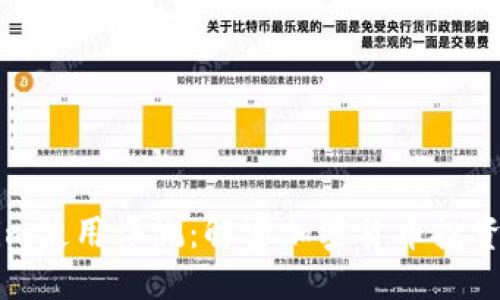 优质
Tokenim使用评测：解密加密货币投资新平台