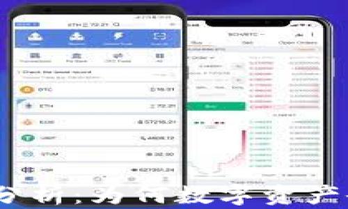 
2023年Tokenim趋势分析：为何数字资产会成为未来的投资主角