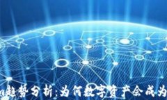 2023年Tokenim趋势分析：为何