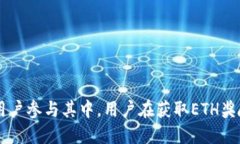 banner以太坊钱包领币指南