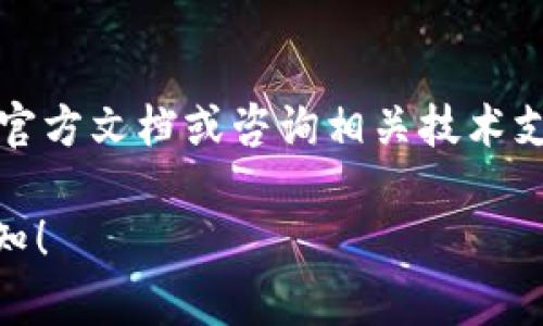 关于tokenim的子地址是否可以用来收币，这是一个相对专业的问题，涉及到数字资产和加密货币的使用。下面是详细的解答。

### 子地址的概念

在加密货币的世界中，子地址通常是从主地址派生出的地址。这种设计允许用户创建多个地址，使得管理和使用数字资产更加灵活。一些区块链钱包和平台（如Ethereum和比特币）支持这种多地址的功能。

### Tokenim子地址的特性

Tokenim是一种特定的加密货币或代币系统。如果Tokenim的设计允许用户创建子地址，通常这些子地址也会有接收资产的能力。 

### 收币的可能性

1. **支持多地址功能**：如果Tokenim支持生成子地址并且对这些地址进行了适当的链上设置，用户是可以使用这些子地址进行收币的。
  
2. **确保地址的正确性**：用户在使用子地址时，必须确保发送方能够准确识别并确认这个子地址是有效的。

3. **验证交易**：用户在向子地址转账时，可以通过区块链浏览器查看交易是否成功，确保资产安全。

### 结论

总体来说，Tokenim的子地址可以用来收币，前提是其技术支持。在使用前，建议用户查看官方文档或咨询相关技术支持，确保无误后再进行操作。

如果您有其他具体的问题或想了解更多关于Tokenim或其他加密货币的内容，请随时告知！