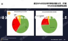 在您确认这个问题之后，我可以为您提供更详细