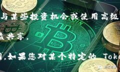 Tokenim 是一种加密货币或区