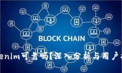 Tokenim可靠吗？深入分析与