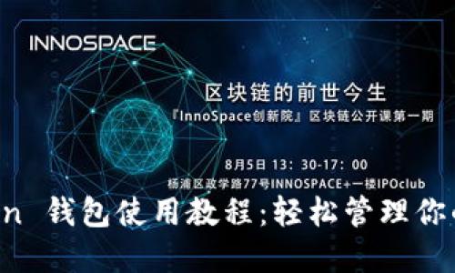 Plus Token 钱包使用教程：轻松管理你的数字资产