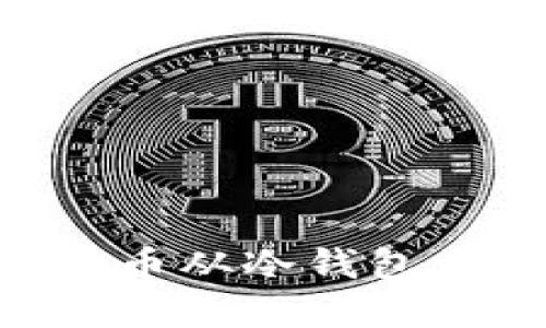 Title: TRX波场币从冷钱包卖出的详细指南