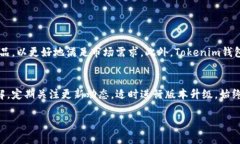   Tokenim钱包低版本下载：