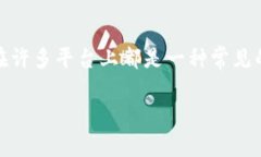 在涉及数字货币和区块链