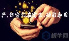 在区块链和加密货币的领