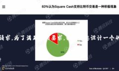 这是一个关于“USDT钱包最