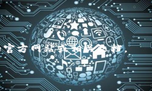 在加密货币和区块链领域，