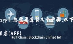 要将您的API Token传递给应