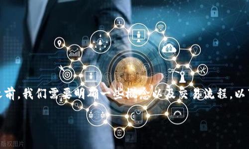 在探讨“Tokenim怎么交易到支付宝”这个话题之前，我们需要明确一些概念以及交易流程。以下是整个内容的结构大纲，以及相关的和关键词。

Tokenim交易到支付宝的完整指南