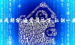 在区块链和加密货币的使