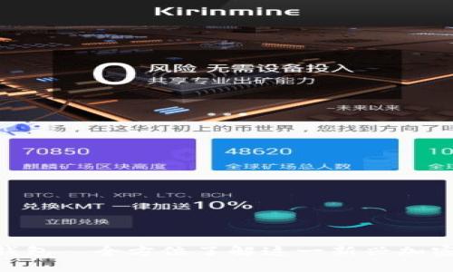 Tokenim钱包—全方位了解这一新兴加密数字钱包