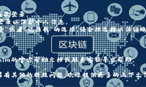 退出Tokenim的具体步骤可能因应用版本和操作系统的不同而有所不同，但我可以提供一个大致的退出登录流程，通常可以适用于大多数平台：

### 一、在Tokenim上退出登录的常规步骤

1. **打开Tokenim应用**：
   - 找到并打开你的Tokenim应用程序。

2. **进入设置或个人中心**：
   - 通常，在应用的主界面上，你能够找到一个“设置”或者“个人中心”的选项，往往这个选项在右下角或左上角。

3. **查找退出登录选项**：
   - 在设置或个人中心的界面中，向下滚动，寻找类似“退出登录”、“注销”、“安全退出”等字眼的按钮。

4. **确认退出**：
   - 点击“退出登录”按钮后，应用可能会弹出确认窗口，确认你确实想要退出。选择确认。

5. **完成退出**：
   - 查看应用是否返回到登录界面。此时，表示你已经成功退出Tokenim账户。

### 二、注意事项

- 确认退出后确保记住自己的登录信息以方便再次登录。
- 如果你在公共设备上使用Tokenim，确保退出登录以保护个人信息。
- 有时，在某些版本的应用中，可能会有“快速登录”或者“记住我”的选项，请合理选择以保证账户安全。

### 三、附加帮助

如果在退出登录过程中遇到问题，可以查看Tokenim的官方帮助文档或联系客服寻求帮助。

希望这些步骤可以帮助你顺利退出Tokenim。如果有其他的特殊问题，欢迎提供更多的上下文信息，这样我可以给出更针对性的建议。