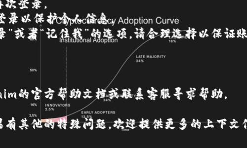 退出Tokenim的具体步骤可能因应用版本和操作系统的不同而有所不同，但我可以提供一个大致的退出登录流程，通常可以适用于大多数平台：

### 一、在Tokenim上退出登录的常规步骤

1. **打开Tokenim应用**：
   - 找到并打开你的Tokenim应用程序。

2. **进入设置或个人中心**：
   - 通常，在应用的主界面上，你能够找到一个“设置”或者“个人中心”的选项，往往这个选项在右下角或左上角。

3. **查找退出登录选项**：
   - 在设置或个人中心的界面中，向下滚动，寻找类似“退出登录”、“注销”、“安全退出”等字眼的按钮。

4. **确认退出**：
   - 点击“退出登录”按钮后，应用可能会弹出确认窗口，确认你确实想要退出。选择确认。

5. **完成退出**：
   - 查看应用是否返回到登录界面。此时，表示你已经成功退出Tokenim账户。

### 二、注意事项

- 确认退出后确保记住自己的登录信息以方便再次登录。
- 如果你在公共设备上使用Tokenim，确保退出登录以保护个人信息。
- 有时，在某些版本的应用中，可能会有“快速登录”或者“记住我”的选项，请合理选择以保证账户安全。

### 三、附加帮助

如果在退出登录过程中遇到问题，可以查看Tokenim的官方帮助文档或联系客服寻求帮助。

希望这些步骤可以帮助你顺利退出Tokenim。如果有其他的特殊问题，欢迎提供更多的上下文信息，这样我可以给出更针对性的建议。