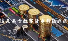 在提供具体内容之前，确