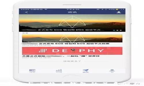 
平台与比特币钱包的关系解析