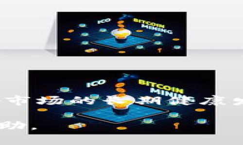   如何在USDT在线钱包注册，安全存储数字资产？ / 

 guanjianci USDT钱包注册, 在线钱包, 数字货币存储, 加密货币安全 /guanjianci 

### 内容主题大纲

1. 什么是USDT？
   - 1.1 USDT的定义
   - 1.2 USDT的作用和用途

2. 为什么需要USDT在线钱包？
   - 2.1 数字资产的存储
   - 2.2 交易的便利性
   - 2.3 安全性考虑

3. 如何选择合适的USDT在线钱包？
   - 3.1 钱包类型比较
   - 3.2 关键功能考量
   - 3.3 用户评价和信誉的研究

4. USDT在线钱包的注册流程
   - 4.1 选择平台注册网站
   - 4.2 注册步骤详解
   - 4.3 安全措施与注意事项

5. 注册后如何管理USDT钱包？
   - 5.1 如何充值和提现
   - 5.2 进行交易的步骤
   - 5.3 定期安全检查

6. USDT钱包常见问题及解决方案
   - 6.1 钱包丢失或被盗怎么办？
   - 6.2 如何恢复密码？
   - 6.3 如何避免网络诈骗？

7. 未来USDT在线钱包的趋势
   - 7.1 技术进步与便利性
   - 7.2 合规性与监管
   - 7.3 市场发展的机会与挑战

### 问题与详细介绍

#### 问题一：什么是USDT？

USDT（Tether）是一种基于区块链技术的稳定币，其价值与美元保持1:1的挂钩。USDT的诞生目的是为了缓解加密货币市场的波动性。作为一种数字货币，USDT可以在加密货币交易所进行交易，用户可以将其用作其他数字货币的交易媒介。此外，USDT还被广泛应用于跨境支付、资金转移等场景。

**USDT的定义：**
USDT是一种ERC20代币，最早运行在以太坊网络上，后来也扩展到其他区块链上，如Tron和Omni。其重要特性在于，它能给投资者提供数字货币的便捷，同时又保证了其价值的稳定。

**USDT的作用和用途：**
1. **作为交易工具**：许多交易所支持USDT交易对，用户可以方便地在USDT与其他数字货币之间快速兑换。
2. **储值工具**：由于USDT与美元挂钩，很多人将其视为保护资产的一种工具，尤其在市场动荡期。
3. **跨境支付**：相较于传统的跨境支付方式，USDT具有不受地理限制、手续费低、速度快的优点。
4. **流动性提供**：在许多交易所，USDT是流动性较高的资产，投资者可以轻松进出市场。

#### 问题二：为什么需要USDT在线钱包？

选择合适的USDT在线钱包有多个原因，这些原因不仅限于资产的安全存放，还包括方便性、功能性以及对市场局势迅速反应的需求。

**数字资产的存储：**
在加密货币投资中，持有数字资产的安全性是首要考虑的因素之一。USDT在线钱包能够为用户提供一个简单、安全的存储方案，确保用户的投资不会因市场波动而受到影响。

**交易的便利性：**
通过在线钱包，用户可以随时随地访问和管理自己的资产。无论是充值、提现还是进行交易，都能在短时间内完成，提高了交易的灵活性和效率。

**安全性考虑：**
尽管市场上出现了许多钱包服务，但并非所有钱包都能保证用户资产的安全。选择一个有良好安全措施的USDT在线钱包，可以有效防止黑客攻击、账户盗用等风险，从而更好地保障用户的资产安全。

#### 问题三：如何选择合适的USDT在线钱包？

在选择USDT在线钱包时，用户需要充分考虑多方面的因素，确保选到一个安全、便利、符合个人需求的钱包服务。

**钱包类型比较：**
在线钱包、桌面钱包、移动钱包和硬件钱包四种类型各有优劣。在线钱包方便快捷，适合频繁交易的用户，但安全性相对较低；硬件钱包安全性高，适合长期持有资产的用户，但使用不够便捷。

**关键功能考量：**
用户需关注钱包的基本功能，如支持的币种数量、充值和提现速度、交易手续费、身份验证方式等。此外，一些钱包还提供独特的功能，如资产增值投资或挖矿等，用户可根据自己的兴趣选择适合的钱包。

**用户评价和信誉的研究：**
在注册之前，用户应先调查钱包平台的用户评价、历史记录等信息，以判断其可信度。常通过社交媒体、论坛等途径了解其他用户的使用体验，可以为选择提供重要参考。

#### 问题四：USDT在线钱包的注册流程

USDT在线钱包的注册流程通常相对简单，一般只需几步即可完成注册。此处将详细介绍一般注册过程中涉及的步骤。

**选择平台注册网站：**
用户首先需要选择一个信誉良好的USDT在线钱包平台。可以通过官方网站、论坛推荐、用户评价来筛选合适的平台。

**注册步骤详解：**
1. **访问网站**：打开钱包平台官方网站。
2. **点击注册**：找到并点击“注册”按钮。
3. **填写信息**：按要求提供邮箱、用户名和密码等信息。
4. **验证身份**：根据平台要求，完成身份验证步骤，可能需要邮箱验证或者手机验证。

**安全措施与注意事项：**
在注册过程中，用户应当注意密码的复杂性，建议使用符号、数字与字母组合的方式。同时，定期更新密码以增强账户安全性，确保饲养账户的安全。

#### 问题五：注册后如何管理USDT钱包？

注册成功后，用户需要掌握USDT钱包的管理方法，这样才能充分发挥钱包的功能，提高资产使用效率。

**如何充值和提现：**
钱包注册完成后，用户可通过平台提供的地址进行USDT充值。在提现时，用户只需提供提现地址和金额，确认后将及时处理。

**进行交易的步骤：**
用户可通过钱包平台直接交易USDT，这通常涉及选择交易对、确认金额、输入密码等简单步骤。

**定期安全检查：**
建议用户定期检查账户安全性，包括检查登录历史、账户余额、交易记录等，以及时发现可疑活动并采取措施。对于重要的交易信息，用户还需保持隐私，避免泄露。

#### 问题六：USDT钱包常见问题及解决方案

USDT钱包使用过程中，用户可能会遇到各种问题，这里列举了一些常见问题及其解决方案。

**钱包丢失或被盗怎么办？**
如果用户发现钱包不见了或有人盗取了账户，可以通过平台的找回流程进行恢复。此过程可能需要用户提供身份验证信息，如验证码或申诉信。

**如何恢复密码？**
多数平台均提供密码恢复功能，用户可以通过电子邮件或手机号码验证码，重置账户的登录密码。

**如何避免网络诈骗？**
用户在进行交易时应对交易方保持警惕，避免随意点击陌生网址或在社交媒体上透露个人信息。在进行大额交易前，多进行身份确认。

#### 问题七：未来USDT在线钱包的趋势

USDT在线钱包的未来发展趋势将受到技术进步及市场需求变化的影响，以下几点值得关注。

**技术进步与便利性：**
未来，随着区块链技术的进一步发展，USDT在线钱包将会更加便利，可能会引入更多智能合约等新功能，为用户提供更丰富的服务。

**合规性与监管：**
随着各国对数字货币的监管政策逐渐明确，合规性将成为钱包服务的重要考量因素。用户在选择钱包时也应关注其合规运营情况。

**市场发展的机会与挑战：**
市场上将出现更多对标的稳定币，USDT在线钱包如何在竞争中持续吸引用户是一个重要挑战。此外，用户教育和风险意识提升也将会影响市场的长期健康发展。 

以上就是围绕“USDT在线钱包在哪里注册”这一主题的内容展开，并书写了相关问题及解答。希望对需要注册USDT在线钱包的用户有所帮助。