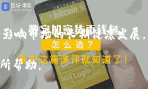   如何在USDT在线钱包注册，安全存储数字资产？ / 

 guanjianci USDT钱包注册, 在线钱包, 数字货币存储, 加密货币安全 /guanjianci 

### 内容主题大纲

1. 什么是USDT？
   - 1.1 USDT的定义
   - 1.2 USDT的作用和用途

2. 为什么需要USDT在线钱包？
   - 2.1 数字资产的存储
   - 2.2 交易的便利性
   - 2.3 安全性考虑

3. 如何选择合适的USDT在线钱包？
   - 3.1 钱包类型比较
   - 3.2 关键功能考量
   - 3.3 用户评价和信誉的研究

4. USDT在线钱包的注册流程
   - 4.1 选择平台注册网站
   - 4.2 注册步骤详解
   - 4.3 安全措施与注意事项

5. 注册后如何管理USDT钱包？
   - 5.1 如何充值和提现
   - 5.2 进行交易的步骤
   - 5.3 定期安全检查

6. USDT钱包常见问题及解决方案
   - 6.1 钱包丢失或被盗怎么办？
   - 6.2 如何恢复密码？
   - 6.3 如何避免网络诈骗？

7. 未来USDT在线钱包的趋势
   - 7.1 技术进步与便利性
   - 7.2 合规性与监管
   - 7.3 市场发展的机会与挑战

### 问题与详细介绍

#### 问题一：什么是USDT？

USDT（Tether）是一种基于区块链技术的稳定币，其价值与美元保持1:1的挂钩。USDT的诞生目的是为了缓解加密货币市场的波动性。作为一种数字货币，USDT可以在加密货币交易所进行交易，用户可以将其用作其他数字货币的交易媒介。此外，USDT还被广泛应用于跨境支付、资金转移等场景。

**USDT的定义：**
USDT是一种ERC20代币，最早运行在以太坊网络上，后来也扩展到其他区块链上，如Tron和Omni。其重要特性在于，它能给投资者提供数字货币的便捷，同时又保证了其价值的稳定。

**USDT的作用和用途：**
1. **作为交易工具**：许多交易所支持USDT交易对，用户可以方便地在USDT与其他数字货币之间快速兑换。
2. **储值工具**：由于USDT与美元挂钩，很多人将其视为保护资产的一种工具，尤其在市场动荡期。
3. **跨境支付**：相较于传统的跨境支付方式，USDT具有不受地理限制、手续费低、速度快的优点。
4. **流动性提供**：在许多交易所，USDT是流动性较高的资产，投资者可以轻松进出市场。

#### 问题二：为什么需要USDT在线钱包？

选择合适的USDT在线钱包有多个原因，这些原因不仅限于资产的安全存放，还包括方便性、功能性以及对市场局势迅速反应的需求。

**数字资产的存储：**
在加密货币投资中，持有数字资产的安全性是首要考虑的因素之一。USDT在线钱包能够为用户提供一个简单、安全的存储方案，确保用户的投资不会因市场波动而受到影响。

**交易的便利性：**
通过在线钱包，用户可以随时随地访问和管理自己的资产。无论是充值、提现还是进行交易，都能在短时间内完成，提高了交易的灵活性和效率。

**安全性考虑：**
尽管市场上出现了许多钱包服务，但并非所有钱包都能保证用户资产的安全。选择一个有良好安全措施的USDT在线钱包，可以有效防止黑客攻击、账户盗用等风险，从而更好地保障用户的资产安全。

#### 问题三：如何选择合适的USDT在线钱包？

在选择USDT在线钱包时，用户需要充分考虑多方面的因素，确保选到一个安全、便利、符合个人需求的钱包服务。

**钱包类型比较：**
在线钱包、桌面钱包、移动钱包和硬件钱包四种类型各有优劣。在线钱包方便快捷，适合频繁交易的用户，但安全性相对较低；硬件钱包安全性高，适合长期持有资产的用户，但使用不够便捷。

**关键功能考量：**
用户需关注钱包的基本功能，如支持的币种数量、充值和提现速度、交易手续费、身份验证方式等。此外，一些钱包还提供独特的功能，如资产增值投资或挖矿等，用户可根据自己的兴趣选择适合的钱包。

**用户评价和信誉的研究：**
在注册之前，用户应先调查钱包平台的用户评价、历史记录等信息，以判断其可信度。常通过社交媒体、论坛等途径了解其他用户的使用体验，可以为选择提供重要参考。

#### 问题四：USDT在线钱包的注册流程

USDT在线钱包的注册流程通常相对简单，一般只需几步即可完成注册。此处将详细介绍一般注册过程中涉及的步骤。

**选择平台注册网站：**
用户首先需要选择一个信誉良好的USDT在线钱包平台。可以通过官方网站、论坛推荐、用户评价来筛选合适的平台。

**注册步骤详解：**
1. **访问网站**：打开钱包平台官方网站。
2. **点击注册**：找到并点击“注册”按钮。
3. **填写信息**：按要求提供邮箱、用户名和密码等信息。
4. **验证身份**：根据平台要求，完成身份验证步骤，可能需要邮箱验证或者手机验证。

**安全措施与注意事项：**
在注册过程中，用户应当注意密码的复杂性，建议使用符号、数字与字母组合的方式。同时，定期更新密码以增强账户安全性，确保饲养账户的安全。

#### 问题五：注册后如何管理USDT钱包？

注册成功后，用户需要掌握USDT钱包的管理方法，这样才能充分发挥钱包的功能，提高资产使用效率。

**如何充值和提现：**
钱包注册完成后，用户可通过平台提供的地址进行USDT充值。在提现时，用户只需提供提现地址和金额，确认后将及时处理。

**进行交易的步骤：**
用户可通过钱包平台直接交易USDT，这通常涉及选择交易对、确认金额、输入密码等简单步骤。

**定期安全检查：**
建议用户定期检查账户安全性，包括检查登录历史、账户余额、交易记录等，以及时发现可疑活动并采取措施。对于重要的交易信息，用户还需保持隐私，避免泄露。

#### 问题六：USDT钱包常见问题及解决方案

USDT钱包使用过程中，用户可能会遇到各种问题，这里列举了一些常见问题及其解决方案。

**钱包丢失或被盗怎么办？**
如果用户发现钱包不见了或有人盗取了账户，可以通过平台的找回流程进行恢复。此过程可能需要用户提供身份验证信息，如验证码或申诉信。

**如何恢复密码？**
多数平台均提供密码恢复功能，用户可以通过电子邮件或手机号码验证码，重置账户的登录密码。

**如何避免网络诈骗？**
用户在进行交易时应对交易方保持警惕，避免随意点击陌生网址或在社交媒体上透露个人信息。在进行大额交易前，多进行身份确认。

#### 问题七：未来USDT在线钱包的趋势

USDT在线钱包的未来发展趋势将受到技术进步及市场需求变化的影响，以下几点值得关注。

**技术进步与便利性：**
未来，随着区块链技术的进一步发展，USDT在线钱包将会更加便利，可能会引入更多智能合约等新功能，为用户提供更丰富的服务。

**合规性与监管：**
随着各国对数字货币的监管政策逐渐明确，合规性将成为钱包服务的重要考量因素。用户在选择钱包时也应关注其合规运营情况。

**市场发展的机会与挑战：**
市场上将出现更多对标的稳定币，USDT在线钱包如何在竞争中持续吸引用户是一个重要挑战。此外，用户教育和风险意识提升也将会影响市场的长期健康发展。 

以上就是围绕“USDT在线钱包在哪里注册”这一主题的内容展开，并书写了相关问题及解答。希望对需要注册USDT在线钱包的用户有所帮助。