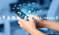 为了准确处理您的请求，