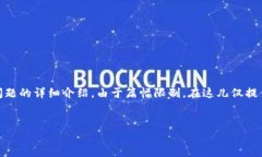 很高兴为您提供有关如何