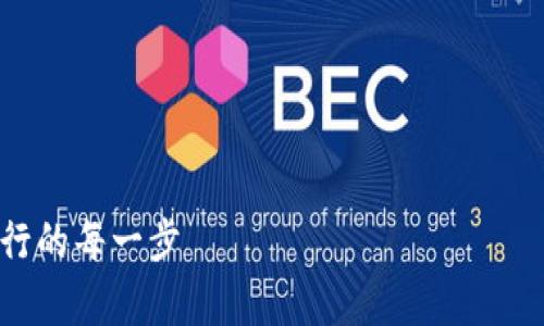 好的，为了更好地帮助您，我将围绕“tokenim手续”这个关键词创建一个的并提供大纲，以及一系列相关问题的详细介绍。

### 与关键词


Tokenim手续全解析：如何轻松完成代币发行的每一步