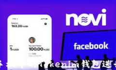 如何使用苹果手机中的T