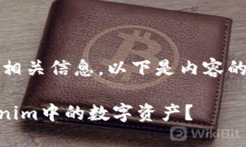 理解关于“zb转btc到tokenim”的相关信息，以下是内容的结构、、关键词和详细的问答内容。

如何将ZB转账的BTC转换为Tokenim中的数字资产？