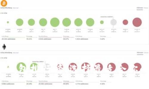 2023年最新比特币钱包排行榜:选择最适合你的数字资产管理工具