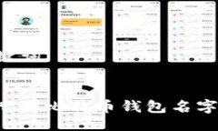 ### 与关键词选择一个好听