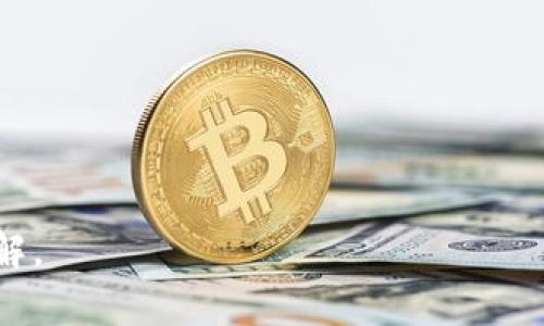   Tokenim 审计：确保区块链项目的安全与可靠性 / 

 guanjianci Tokenim审计,区块链安全,智能合约审计,加密货币项目审核 /guanjianci 

## 内容主体大纲

1. 引言
    - 1.1 什么是Tokenim审计
    - 1.2 为什么审计对区块链项目至关重要
    
2. Tokenim审计的概述
    - 2.1 Tokenim的功能及特点
    - 2.2 Tokenim审计的流程

3. 区块链项目面临的主要风险
    - 3.1 智能合约漏洞
    - 3.2 经济模型设计缺陷
    - 3.3 安全事件的影响

4. Tokenim审计的优势
    - 4.1 提高项目透明度
    - 4.2 增强投资者信心
    - 4.3 降低技术风险

5. Tokenim审计的具体案例
    - 5.1 审计成功的项目分析
    - 5.2 审计失败的项目教训

6. 如何选择合适的审计服务
    - 6.1 考量审计机构的资质
    - 6.2 审计报告的透明度

7. 未来的审计趋势
    - 7.1 AI在审计中的应用
    - 7.2 自动化审计工具的崛起

8. 常见问题解答（FAQ）

---

## 内容主体（3600字以上）

### 1. 引言

#### 1.1 什么是Tokenim审计

Tokenim审计是对区块链项目进行专业审核和评估的过程，主要针对智能合约和经济模型进行全面的安全性检查。其目标在于查找漏洞和潜在风险，确保项目能够安全、有效地运行。通过Tokenim的审计，项目方可以获得高质量的审计报告，从而增强用户的信任度，降低被攻击的风险。

#### 1.2 为什么审计对区块链项目至关重要

在区块链和加密货币行业，审计的重要性越来越被人们认识。由于区块链项目通常涉及大量资金交易及用户敏感数据，一旦出现漏洞或者攻击，后果将不堪设想。审计可以在项目上线之前发现并修复潜在问题，从根本上保证项目的安全性。

### 2. Tokenim审计的概述

#### 2.1 Tokenim的功能及特点

Tokenim提供全面的审计服务，涵盖智能合约的代码审核、经济模型的分析、以及项目整体的安全评估。特点包括:
- 高效的审计流程
- 专业的审计团队
- 透明的审计报告

#### 2.2 Tokenim审计的流程

Tokenim的审计流程通常包括以下几个步骤：
1. 需求分析
2. 代码审核
3. 经济模型评估
4. 结果汇总
5. 风险评估与建议

### 3. 区块链项目面临的主要风险

#### 3.1 智能合约漏洞

智能合约是区块链项目中的核心，其链上的代码一旦部署就无法更改。若其中存在漏洞，黑客可能会利用这些漏洞进行攻击，导致项目资金损失。因此，审计智能合约至关重要。

#### 3.2 经济模型设计缺陷

经济模型如果设计不当，将可能导致代币价值波动异常、流通不畅等问题。审计可以帮助发现这些设计缺陷，提高项目的可持续性。

#### 3.3 安全事件的影响

在过去的几年中，区块链行业频繁发生安全事件，这些事件不仅对相关项目造成沉重打击，更会对整个行业造成负面影响。因此，预防安全事件的发生至关重要。

### 4. Tokenim审计的优势

#### 4.1 提高项目透明度

通过Tokenim的审计，项目结果的透明化可以显著提高用户对项目的信任度，使投资者能够更理性地进行投资决策。

#### 4.2 增强投资者信心

高质量的审计报告能够让投资者看到项目方对安全的重视，从而增加投资者的信心，吸引更多的资金参与。

#### 4.3 降低技术风险

通过对于潜在漏洞及风险的识别，Tokenim的审计可以显著降低技术风险，确保项目的顺利开展。

### 5. Tokenim审计的具体案例

#### 5.1 审计成功的项目分析

一些成功接受Tokenim审计的项目展现了审计的重要性。例如，某某项目在经过审计之后，识别出多处智能合约漏洞，及时修复，最终保障了资金安全。

#### 5.2 审计失败的项目教训

反观某些未进行审核的项目，因智能合约漏洞被黑客攻击，导致项目崩盘。这类案例警示着行业内的每一个人，审计不可忽视。

### 6. 如何选择合适的审计服务

#### 6.1 考量审计机构的资质

选择审计机构时应考虑其在行业中的声誉、历史案例及专家团队的资质，以保证审计质量。

#### 6.2 审计报告的透明度

透明的审计报告能够让项目方及投资者清晰了解潜在风险与建议，从而更好地进行决策。

### 7. 未来的审计趋势

#### 7.1 AI在审计中的应用

随着人工智能技术的进步，AI在区块链审计中的应用将为智能合约的自动化审核提供帮助，提高审核效率。

#### 7.2 自动化审计工具的崛起

未来，自动化审计工具将成为行业的趋势，这使得审核过程更加高效，同时降低人工审核的错误率。

### 8. 常见问题解答（FAQ）

#### 8.1 区块链项目为什么需要审计？

区块链项目需要审计以识别和修复潜在漏洞，保障用户资金安全，从而增加市场信任度。

#### 8.2 Tokenim审计的成本是多少？

审计的成本会根据项目的复杂程度及审计机构的资质而异，一般从几千美元到几万美元不等。

#### 8.3 审计周期需要多久？

审计周期通常需要1到3周，具体时间视项目的规模和复杂性而定。

#### 8.4 审计报告的有效性如何保障？

审计报告的有效性取决于审计师的专业性、经验以及项目的全面性审核，选择有信誉的机构是关键。

#### 8.5 如何解读审计报告？

审计报告通常包括发现的漏洞、风险分析及建议，项目方应结合报告内容进行修正和。

#### 8.6 当发现重大风险时，怎么办？

一旦发现重大风险，项目方应立即采取措施进行修复，必要时可以暂停项目运行，避免损失扩大。

#### 8.7 Tokenim审核是否能保证绝对安全？

尽管Tokenim能够提供全面的审计，但没有任何审计能够保证绝对安全，项目方仍需保持一定的警惕性。

以上是关于Tokenim审计的内容，包括基本介绍、审计流程、实际案例分析以及常见问题解答，希望能够对大众用户有较好的理解。