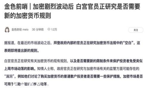 
袋鼠钱包：比特币抵押投资的最佳选择